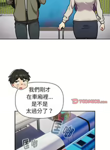 Page 1168 of 分组换换爱  | 分組換換愛 40-133 END - preview thumbnail
