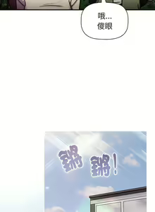 Page 1171 of 分组换换爱  | 分組換換愛 40-133 END - preview thumbnail