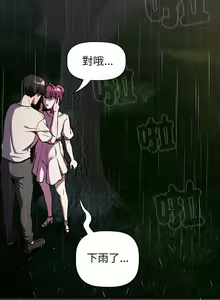 Page 1187 of 分组换换爱  | 分組換換愛 40-133 END - preview thumbnail