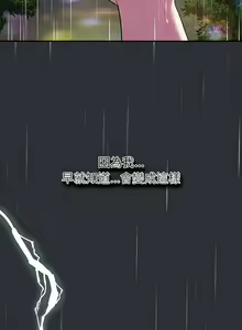 Page 1189 of 分组换换爱  | 分組換換愛 40-133 END - preview thumbnail