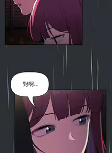Page 1192 of 分组换换爱  | 分組換換愛 40-133 END - preview thumbnail