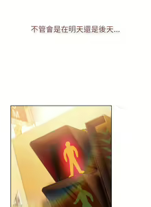 Page 1256 of 分组换换爱  | 分組換換愛 40-133 END - preview thumbnail