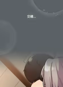 Page 1285 of 分组换换爱  | 分組換換愛 40-133 END - preview thumbnail