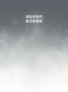 Page 1299 of 分组换换爱  | 分組換換愛 40-133 END - preview thumbnail