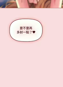 Page 1329 of 分组换换爱  | 分組換換愛 40-133 END - preview thumbnail