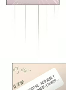 Page 134 of 分组换换爱  | 分組換換愛 40-133 END - preview thumbnail