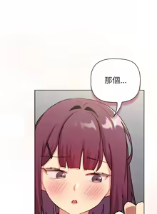 Page 1345 of 分组换换爱  | 分組換換愛 40-133 END - preview thumbnail