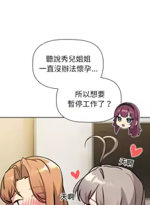 Page 1373 of 分组换换爱  | 分組換換愛 40-133 END - preview thumbnail