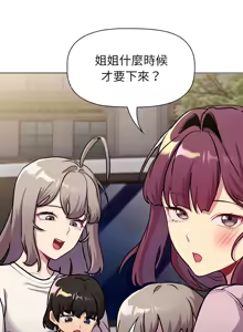 Page 1379 of 分组换换爱  | 分組換換愛 40-133 END - preview thumbnail