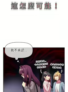 Page 140 of 分组换换爱  | 分組換換愛 40-133 END - preview thumbnail