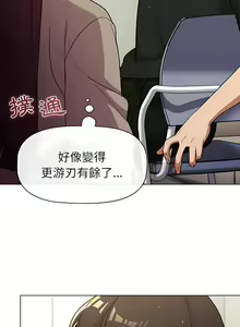 Page 146 of 分组换换爱  | 分組換換愛 40-133 END - preview thumbnail