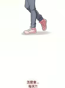 Page 148 of 分组换换爱  | 分組換換愛 40-133 END - preview thumbnail