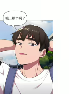 Page 174 of 分组换换爱  | 分組換換愛 40-133 END - preview thumbnail