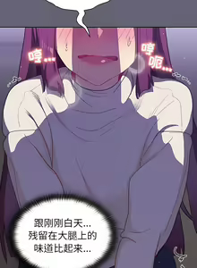 Page 193 of 分组换换爱  | 分組換換愛 40-133 END - preview thumbnail