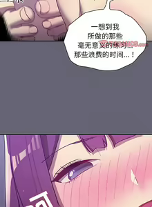 Page 220 of 分组换换爱  | 分組換換愛 40-133 END - preview thumbnail