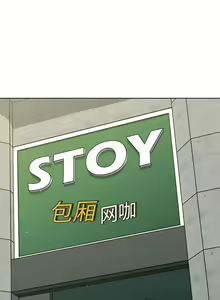 Page 237 of 分组换换爱  | 分組換換愛 40-133 END - preview thumbnail