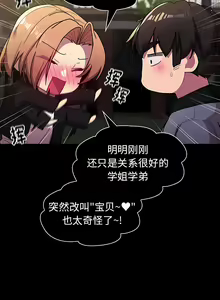 Page 240 of 分组换换爱  | 分組換換愛 40-133 END - preview thumbnail