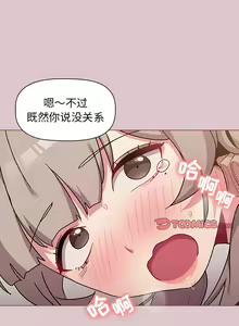 Page 324 of 分组换换爱  | 分組換換愛 40-133 END - preview thumbnail