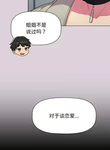 Page 357 of 分组换换爱  | 分組換換愛 40-133 END - preview thumbnail