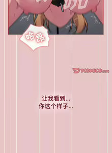 Page 363 of 分组换换爱  | 分組換換愛 40-133 END - preview thumbnail