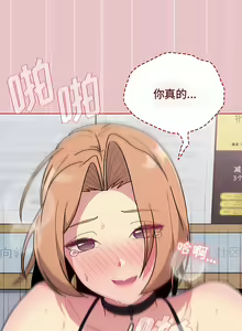 Page 370 of 分组换换爱  | 分組換換愛 40-133 END - preview thumbnail