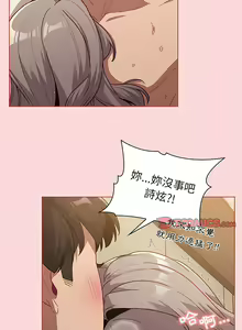 Page 37 of 分组换换爱  | 分組換換愛 40-133 END - preview thumbnail
