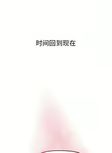 Page 382 of 分组换换爱  | 分組換換愛 40-133 END - preview thumbnail