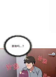 Page 389 of 分组换换爱  | 分組換換愛 40-133 END - preview thumbnail