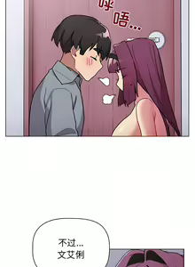 Page 391 of 分组换换爱  | 分組換換愛 40-133 END - preview thumbnail