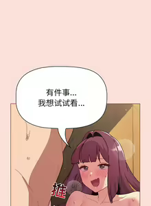 Page 400 of 分组换换爱  | 分組換換愛 40-133 END - preview thumbnail