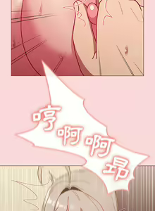 Page 42 of 分组换换爱  | 分組換換愛 40-133 END - preview thumbnail