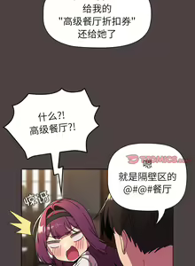 Page 432 of 分组换换爱  | 分組換換愛 40-133 END - preview thumbnail