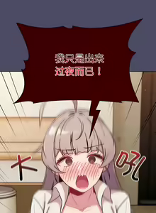 Page 434 of 分组换换爱  | 分組換換愛 40-133 END - preview thumbnail