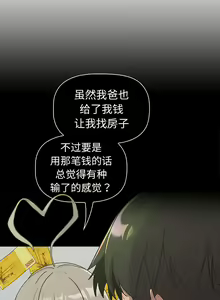 Page 446 of 分组换换爱  | 分組換換愛 40-133 END - preview thumbnail