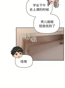 Page 449 of 分组换换爱  | 分組換換愛 40-133 END - preview thumbnail