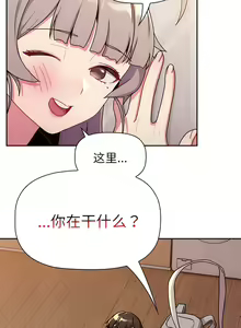 Page 450 of 分组换换爱  | 分組換換愛 40-133 END - preview thumbnail