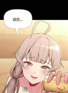 Page 474 of 分组换换爱  | 分組換換愛 40-133 END - preview thumbnail
