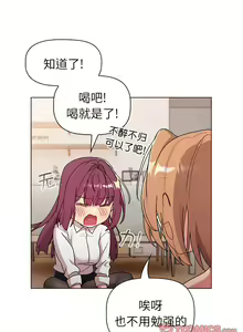 Page 532 of 分组换换爱  | 分組換換愛 40-133 END - preview thumbnail