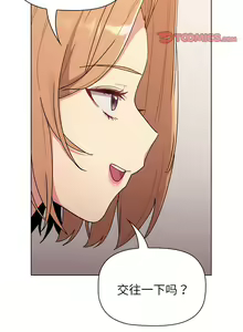 Page 572 of 分组换换爱  | 分組換換愛 40-133 END - preview thumbnail