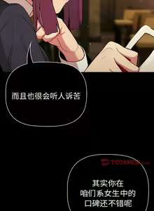 Page 577 of 分组换换爱  | 分組換換愛 40-133 END - preview thumbnail