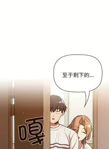 Page 582 of 分组换换爱  | 分組換換愛 40-133 END - preview thumbnail