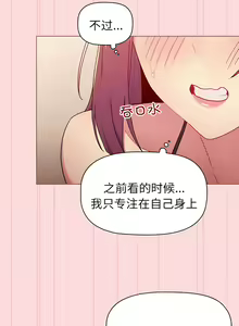 Page 598 of 分组换换爱  | 分組換換愛 40-133 END - preview thumbnail