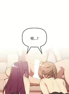 Page 605 of 分组换换爱  | 分組換換愛 40-133 END - preview thumbnail