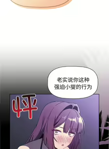 Page 612 of 分组换换爱  | 分組換換愛 40-133 END - preview thumbnail