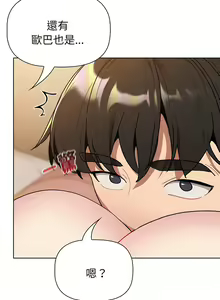 Page 653 of 分组换换爱  | 分組換換愛 40-133 END - preview thumbnail