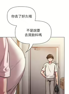 Page 675 of 分组换换爱  | 分組換換愛 40-133 END - preview thumbnail