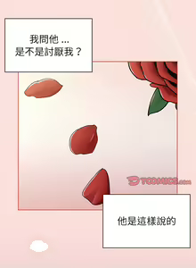 Page 694 of 分组换换爱  | 分組換換愛 40-133 END - preview thumbnail