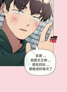 Page 715 of 分组换换爱  | 分組換換愛 40-133 END - preview thumbnail