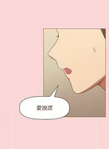 Page 72 of 分组换换爱  | 分組換換愛 40-133 END - preview thumbnail