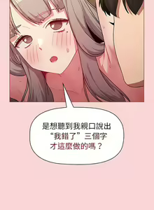 Page 74 of 分组换换爱  | 分組換換愛 40-133 END - preview thumbnail